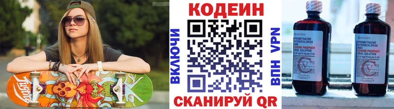 Codein Purple Drank  Купить закладки  Орск 