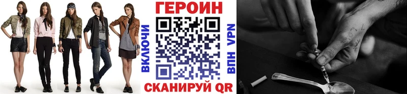 ГЕРОИН герыч  Купить  Орск 