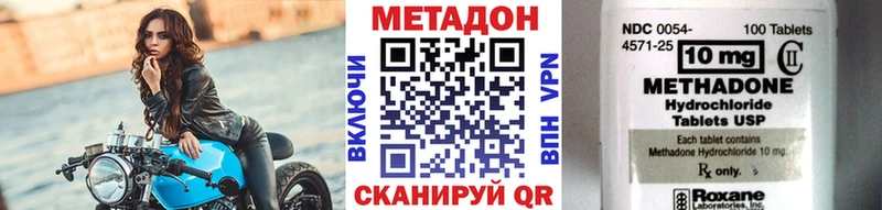 Метадон кристалл  Купить  Орск 